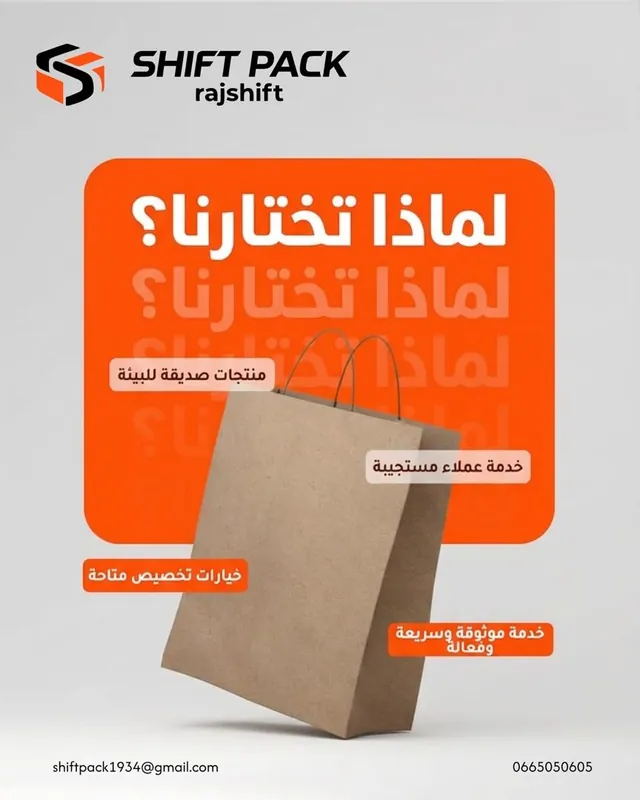 Publication Instagram Shift Pack